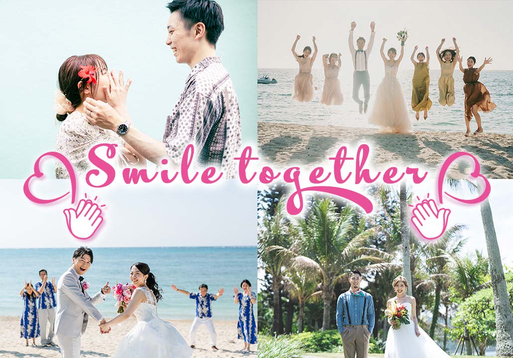 ～SmileTogether～カップル応援クーポンサイト