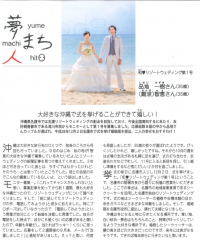 【和♥リゾートウェディング第1号】品地さんご夫妻が各種媒体で紹介されました！