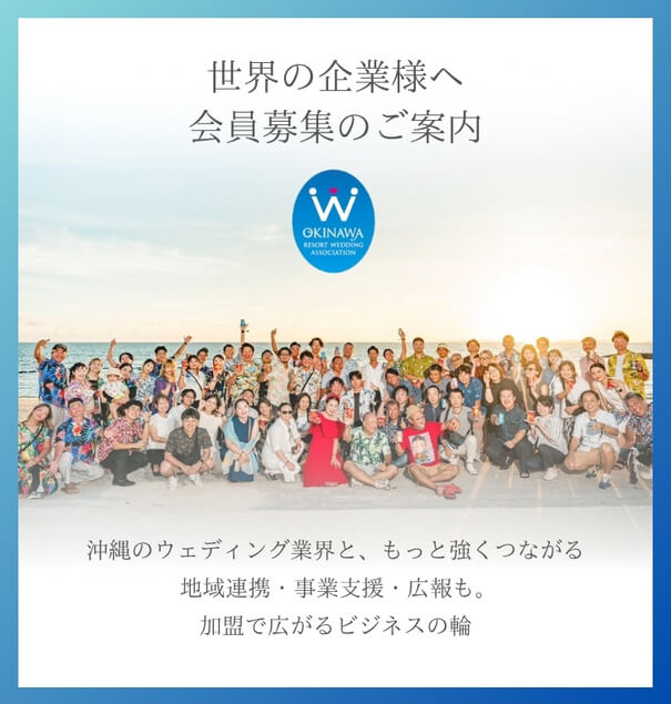 沖縄カップル安心撮影ナビ