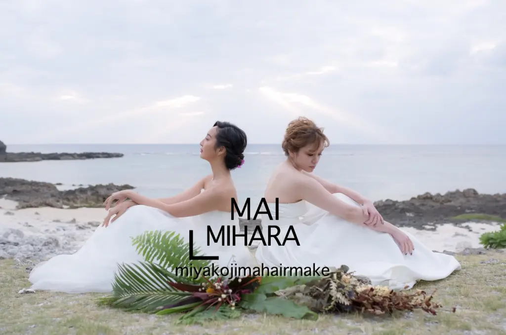 宮古島ヘアメイク（撮影もするヘアメイク）