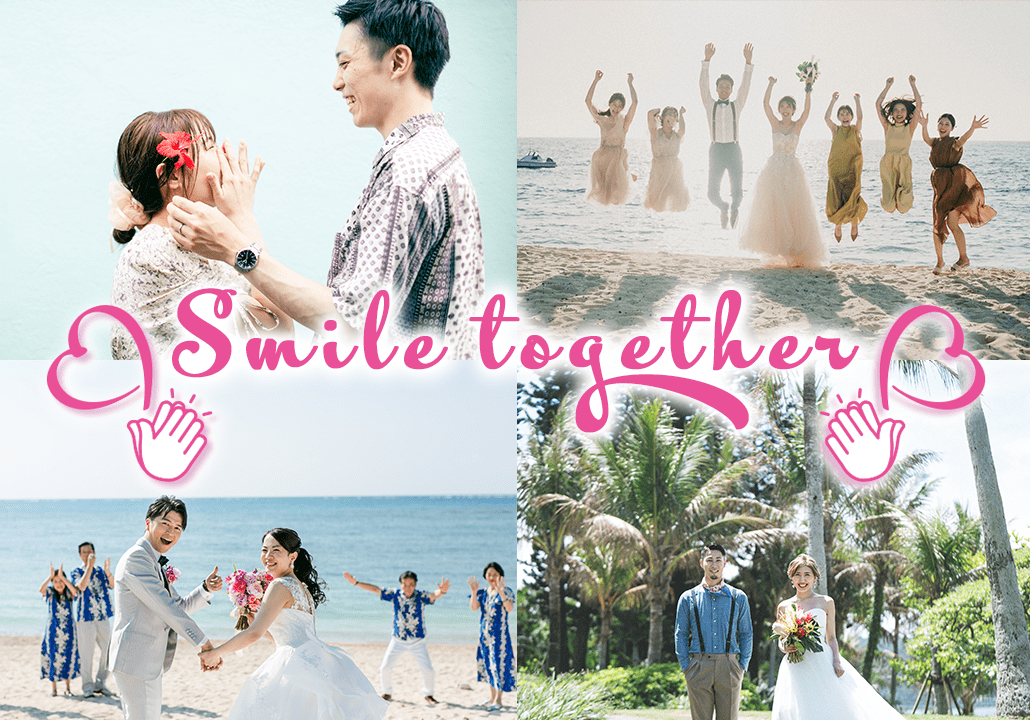 Smiletogetherで沖縄のカップルを応援する、クーポンサイト